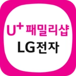 lg전자샵 (u+ 패밀리샵) android application logo